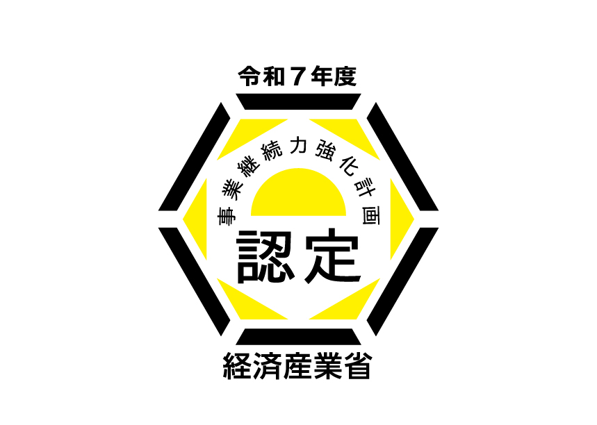 認定・取組みのイメージ